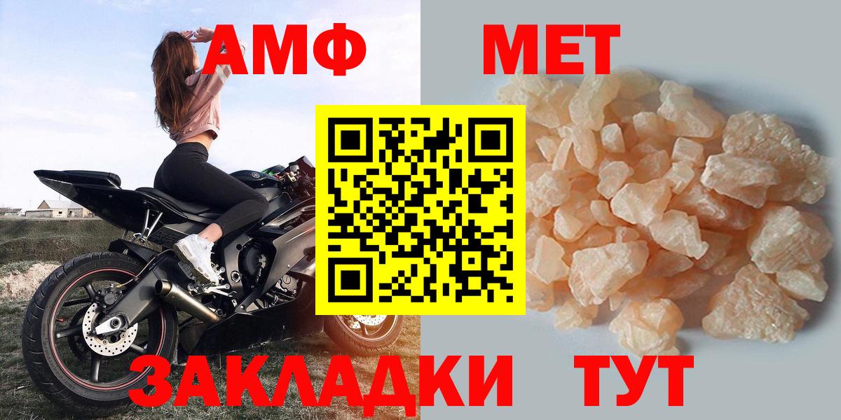 Амфетамин VHQ  Вход с VPN  АМФ  Амфетамин  Уссурийск 