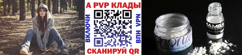 A PVP кристаллы  где продают   Уссурийск 
