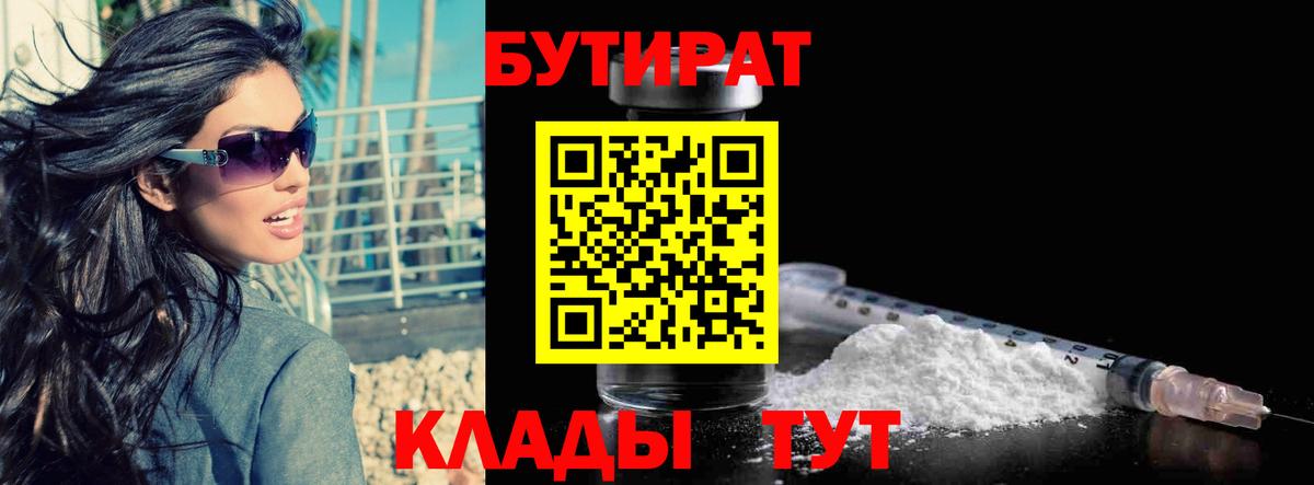 Бошки Шишки  ГАШИШ  Кодеин  Вход с VPN  Альфа ПВП СК   Уссурийск  Меф   МДМА  Гашиш 