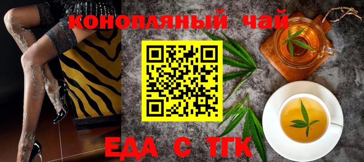 Cannafood конопля Уссурийск