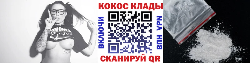 КОКАИН FishScale  Уссурийск 