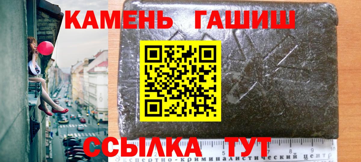 Уссурийск  Гашиш убойный  Вход с VPN  Гашиш гашик 