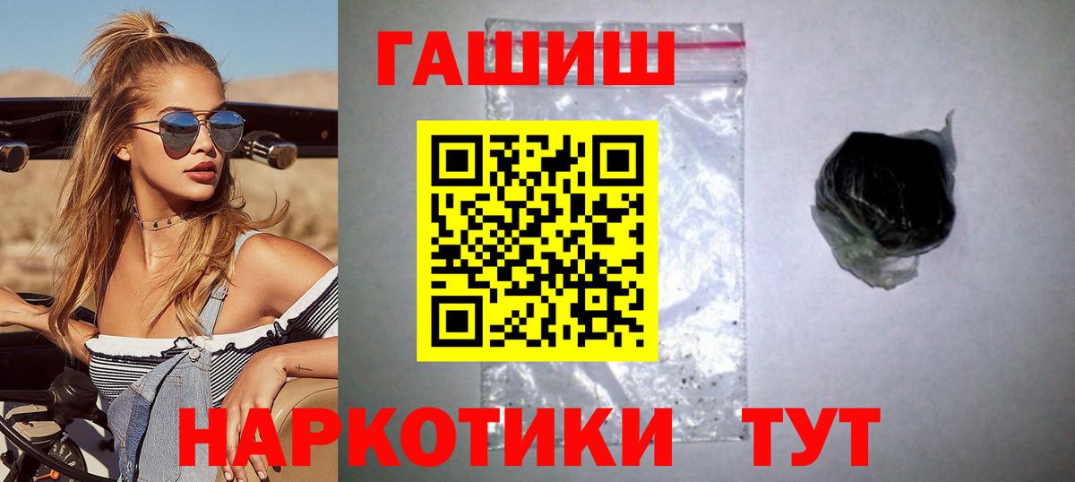 ГАШИШ убойный Уссурийск