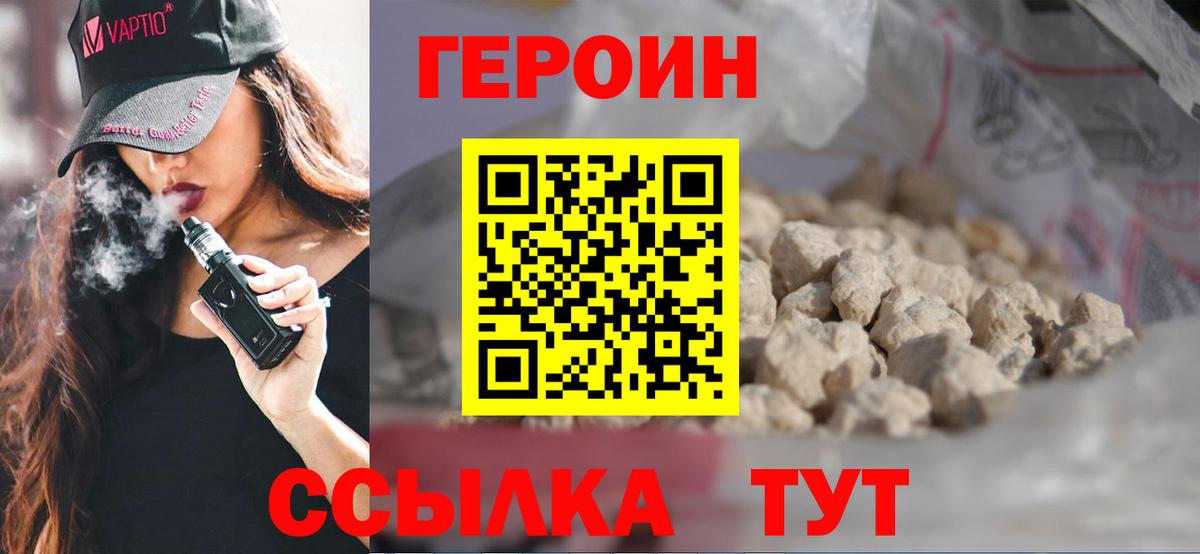 ГЕРОИН гречка  Героин  Уссурийск  Вход с VPN 