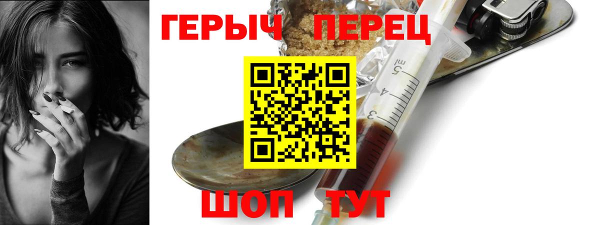 Героин VHQ Уссурийск