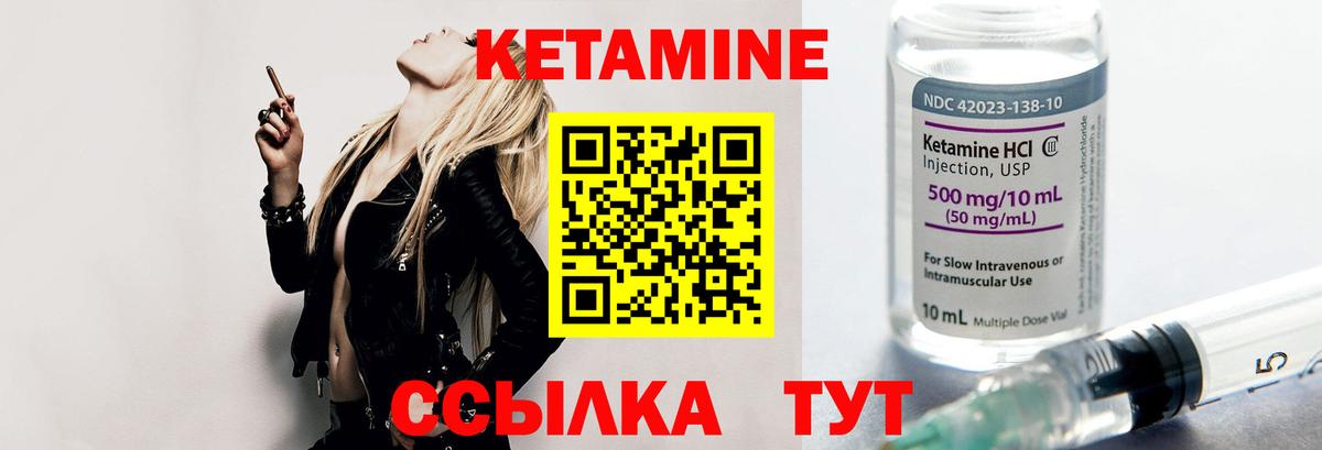 Кетамин ketamine Уссурийск