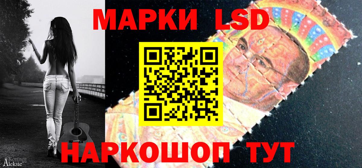 LSD-25 экстази кислота  LSD-25 экстази кислота  Уссурийск  Вход с VPN 