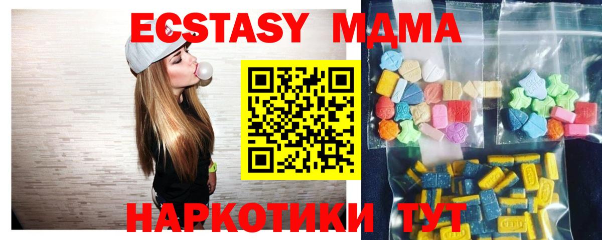 MDMA VHQ  MDMA Molly  Уссурийск  Вход с VPN 