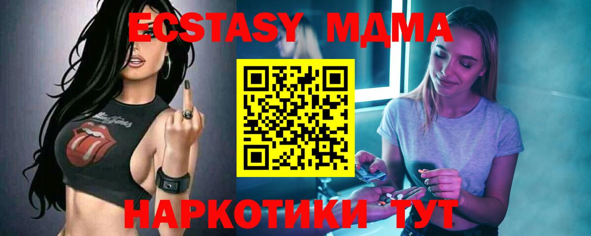МДМА crystal Уссурийск