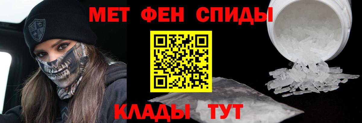 МЕТАМФЕТАМИН винт  Вход с VPN  Уссурийск 