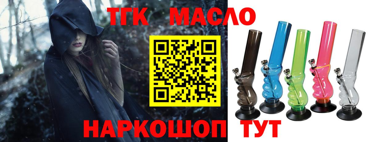 ТГК Wax Уссурийск