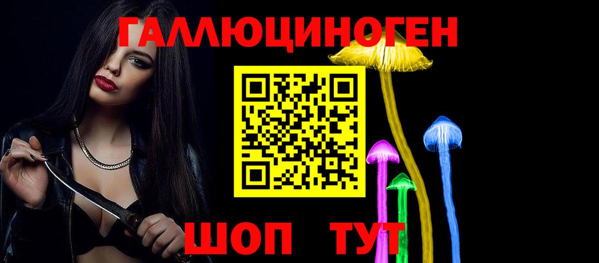 Галлюциногенные грибы Magic Shrooms Уссурийск