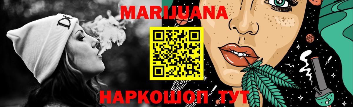 Марихуана Amnesia  Бошки марихуана SATIVA & INDICA  Бошки Шишки ГИДРОПОН  Вход с VPN  Уссурийск 